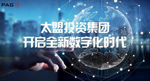 香港太盟投资集团的数字资产交易衍生品与金融信息服务探析