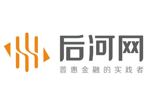 深圳市后河网互联网金融服务 构筑安全诚信的金融信息生态