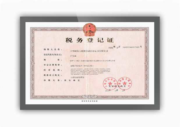 上海财鱼互联网金融信息服务